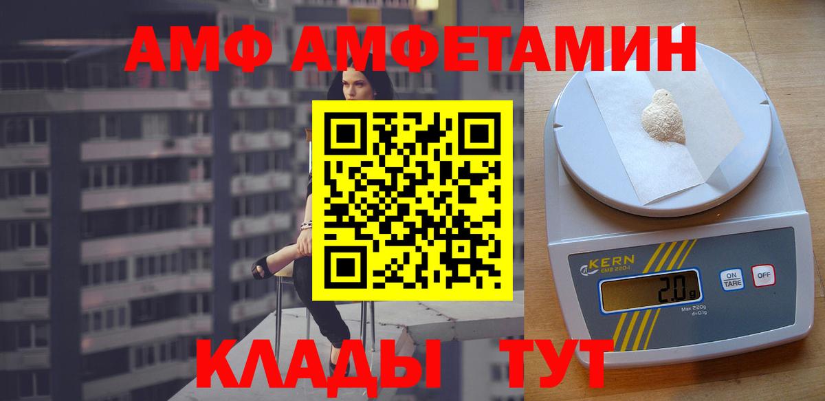 Полысаево  АМФЕТАМИН  Вход с VPN  Amphetamine 97% 