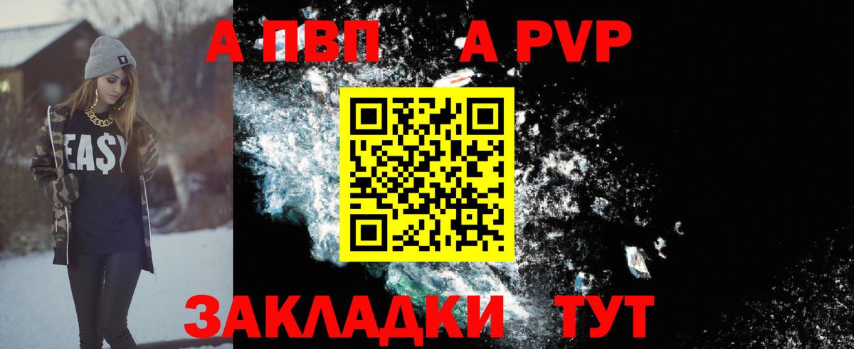 APVP Crystall Полысаево