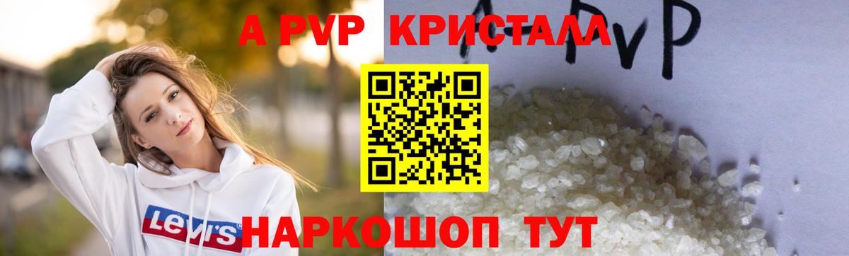 А ПВП СК КРИС  APVP крисы CK  Полысаево  Вход с VPN  A PVP Соль 