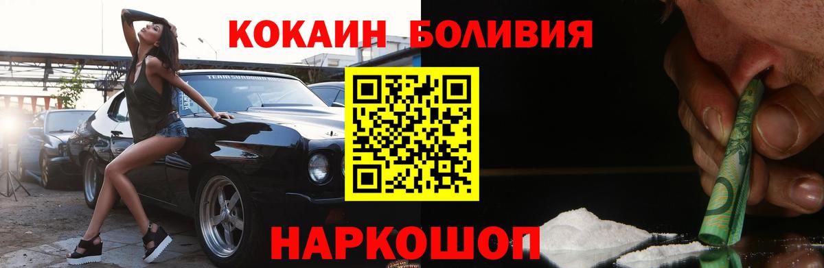 Cocaine  COCAIN Fish Scale  Cocaine FishScale  Вход с VPN  Полысаево 