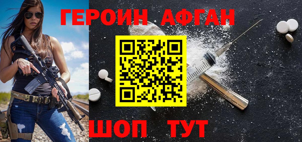 Полысаево  Героин афганец  ГЕРОИН  Вход с VPN 