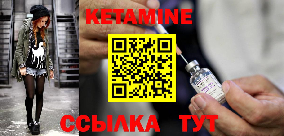 Кетамин ketamine Полысаево