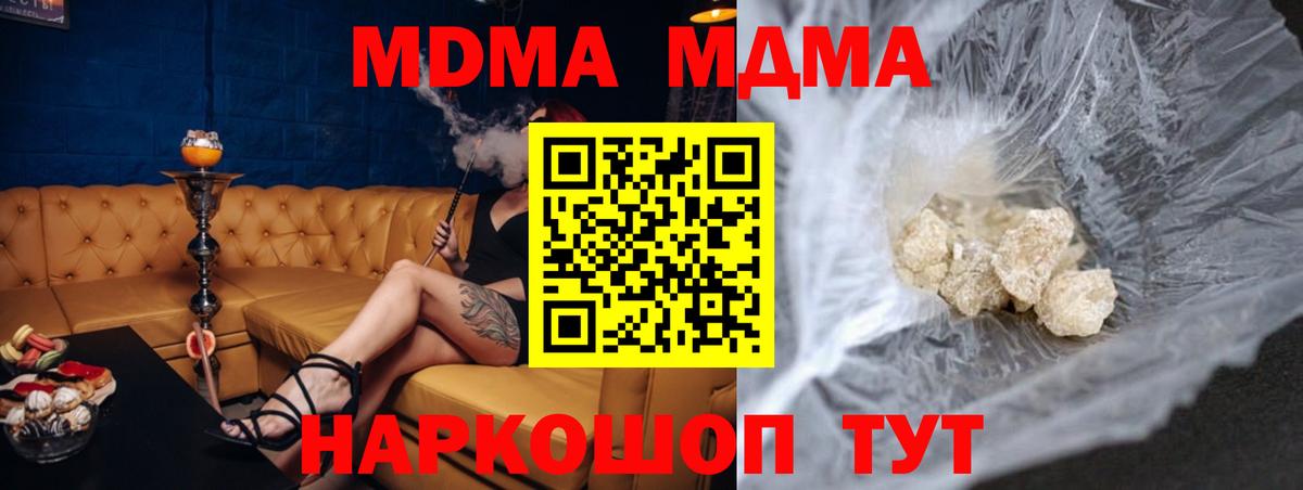 Полысаево  MDMA кристаллы  МДМА  Вход с VPN  МДМА VHQ 