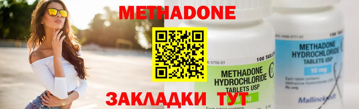 Полысаево  МЕТАДОН кристалл  Вход с VPN  ссылка на мегу зеркало  Метадон кристалл 