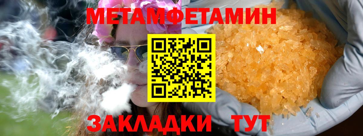 Метамфетамин винт Полысаево