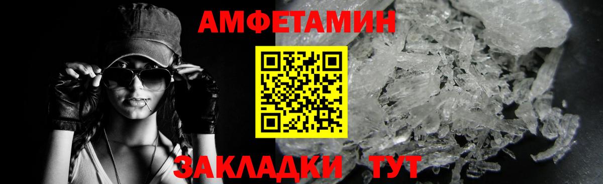 Метамфетамин кристалл  Вход с VPN  Полысаево 