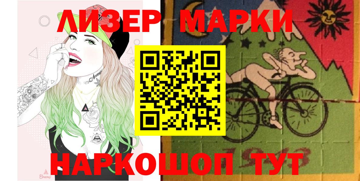 цена   Марки N-bome 1,8мг  Полысаево  Вход с VPN  Марки N-bome 1,8мг  Наркотические марки 