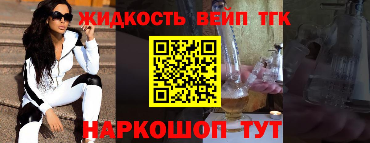 Полысаево  сколько стоит  Вход с VPN  ТГК концентрат  ТГК вейп с тгк 